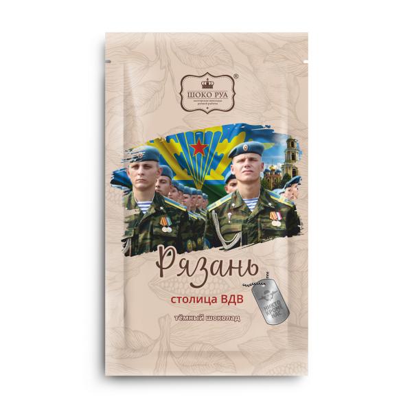 Шоколад темный "Рязань столица ВДВ"
