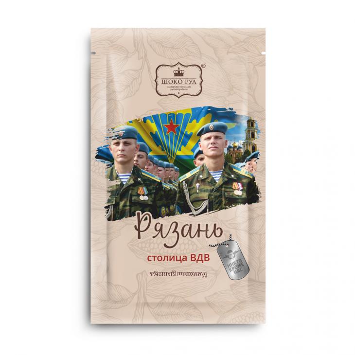 Шоколад темный "Рязань столица ВДВ"