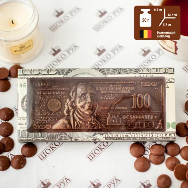 Шоколад темный "100 долларов", 45 г
