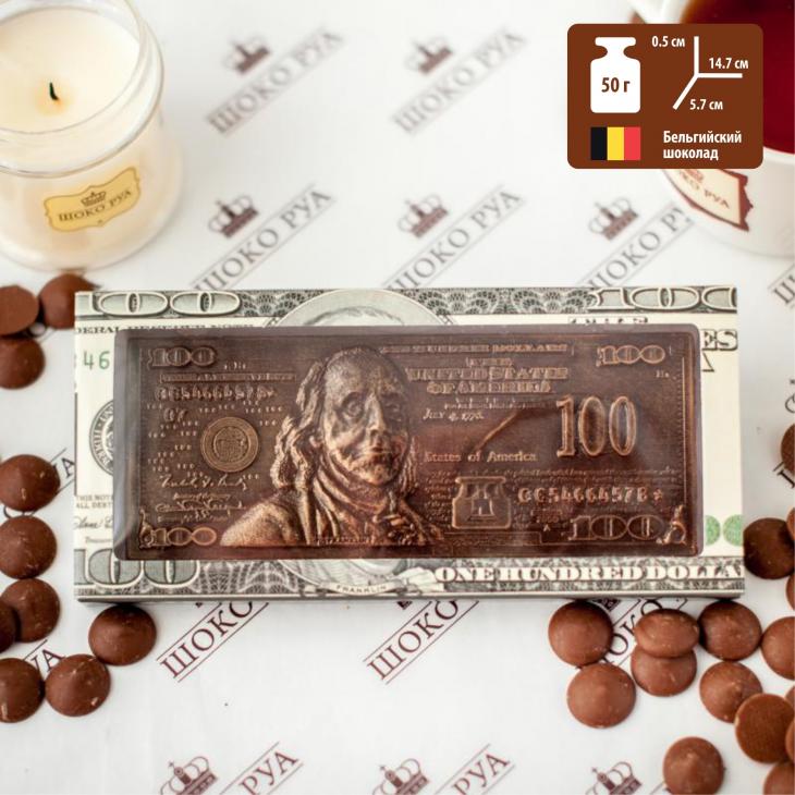 Шоколад темный "100 долларов", 45 г