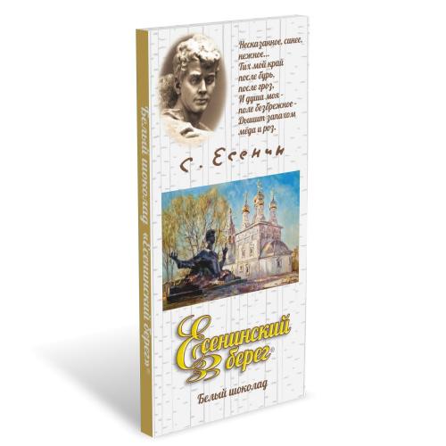 Шоколад белый "Есенинский берег"