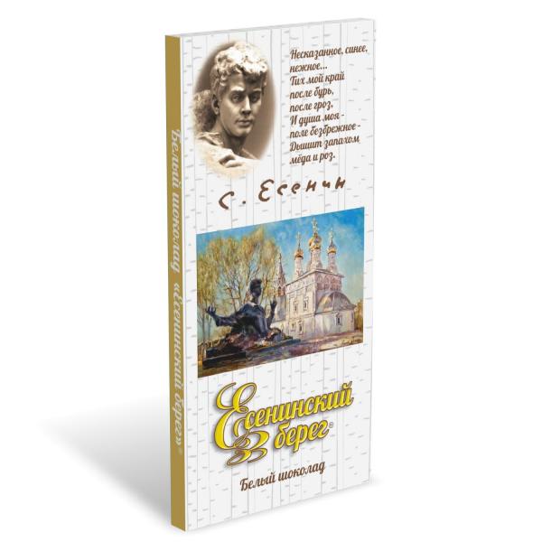 Шоколад белый "Есенинский берег"
