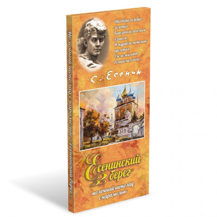 Шоколад со вкусом карамели"Есенинский берег"
