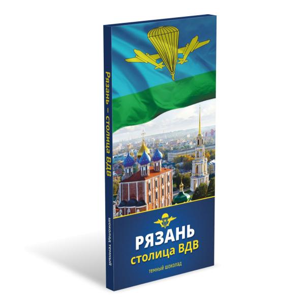 Шоколад темный "Рязань-Столица ВДВ "