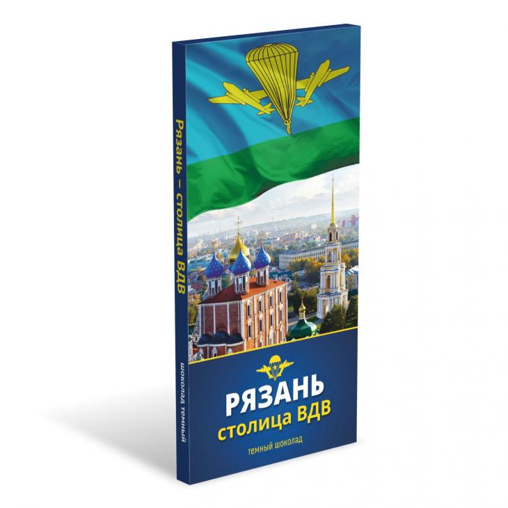 Шоколад темный "Рязань-Столица ВДВ "