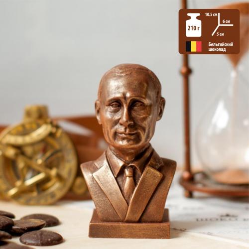 Фигурное изделие из молочного шоколада "Бюст Президента", 210 г