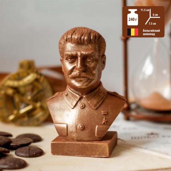 Фигурное изделие из молочного шоколада "Бюст Сталина И.В", 240 г