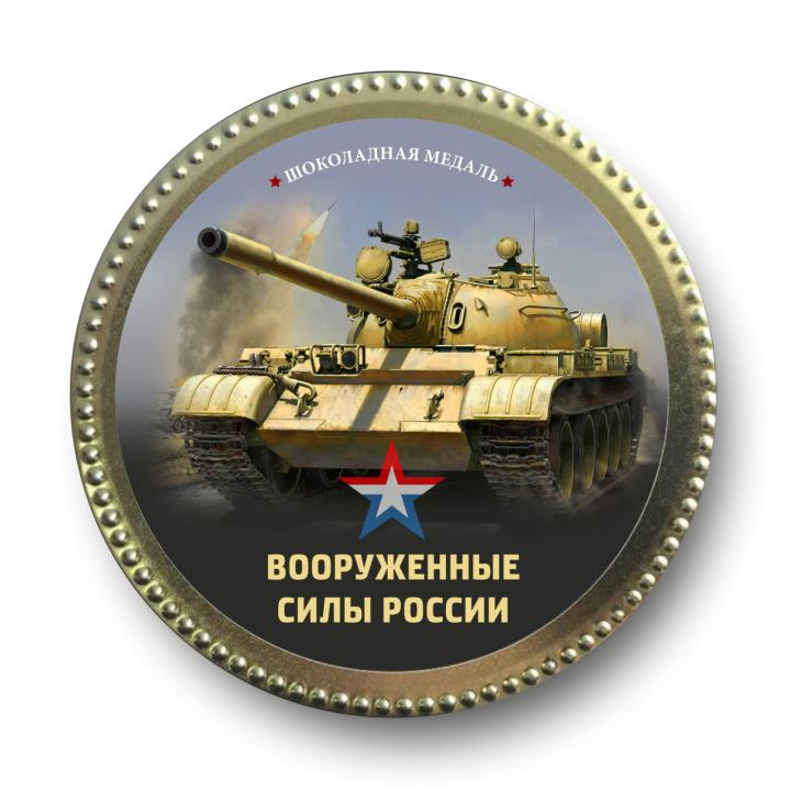 Шоколадная медаль молочная "Вооруженные силы России"