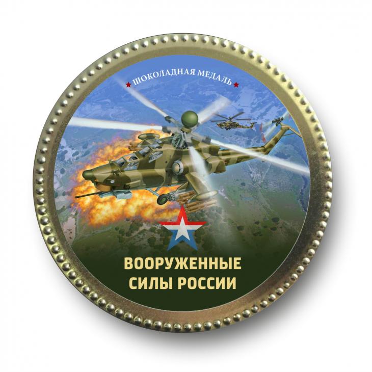Шоколадная медаль молочная "Вооруженные силы России"