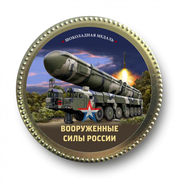 Шоколадная медаль молочная "Вооруженные силы России"