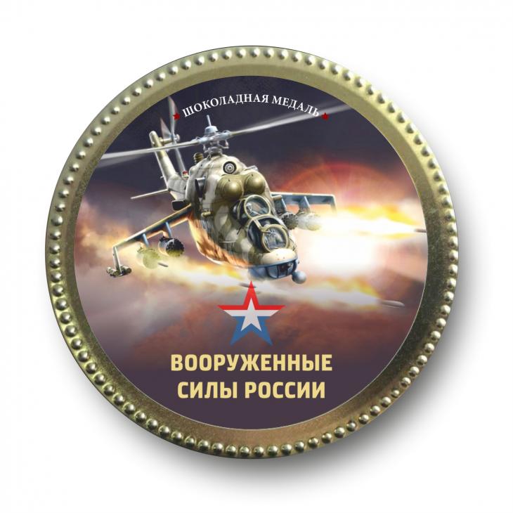 Шоколадная медаль молочная "Вооруженные силы России"