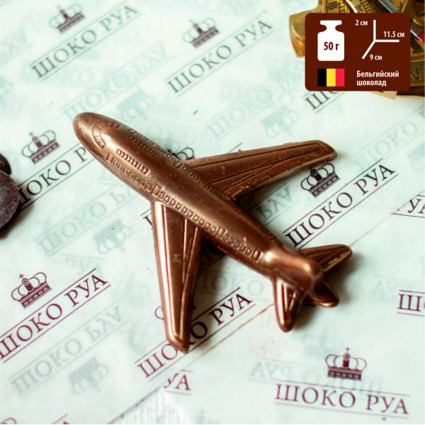Фигурное изделие из молочного шоколада "Самолет", 50г