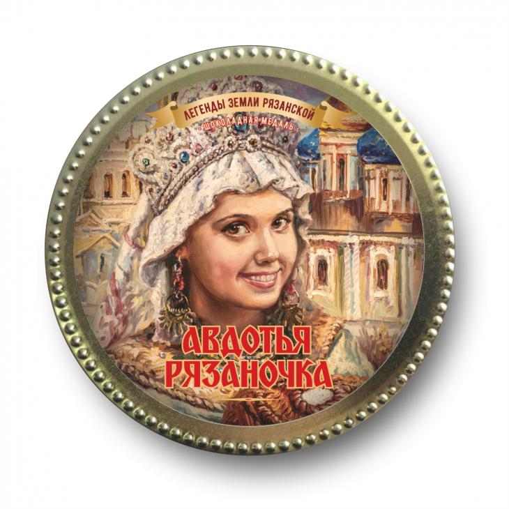 Шоколадная медаль "Авдотья Рязаночка" молочный шоколад