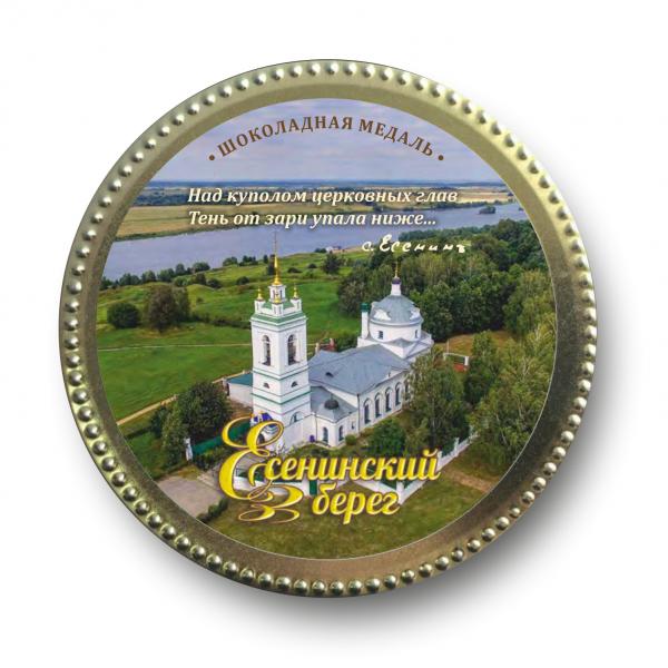 Шоколадная медаль "Церковь Казанской иконы Божией матери " молочный шоколад