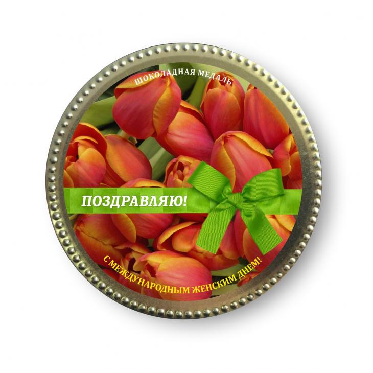 Шоколадная медаль " 8 марта" молочный шоколад